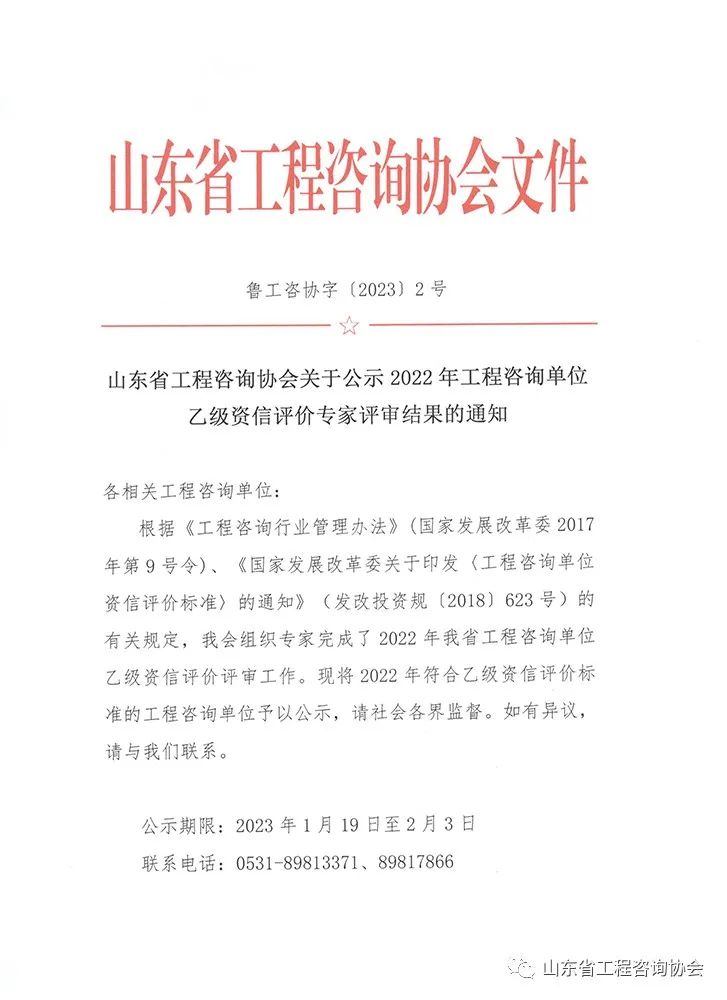热烈祝贺华体买球通过工程咨询乙级资质