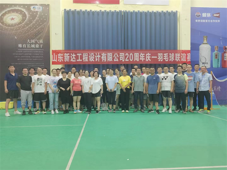 热烈庆祝华体买球成立20周年庆活动取得圆满成功