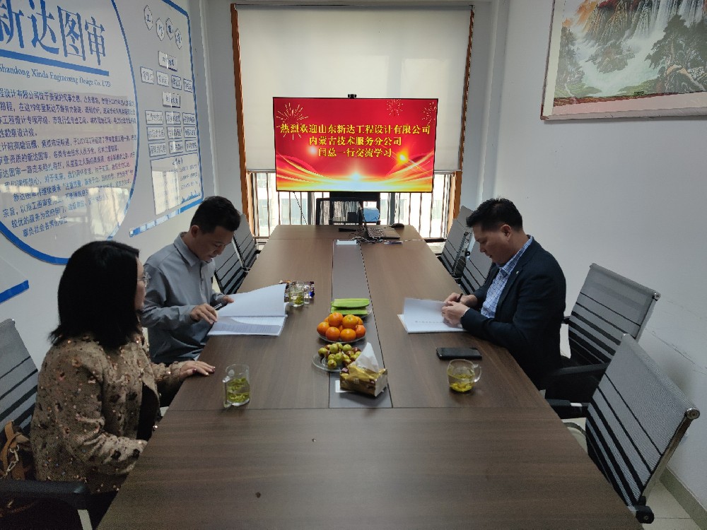 华体买球内蒙古技术服务分公司一行到总公司交流学习，共谱发展新篇章