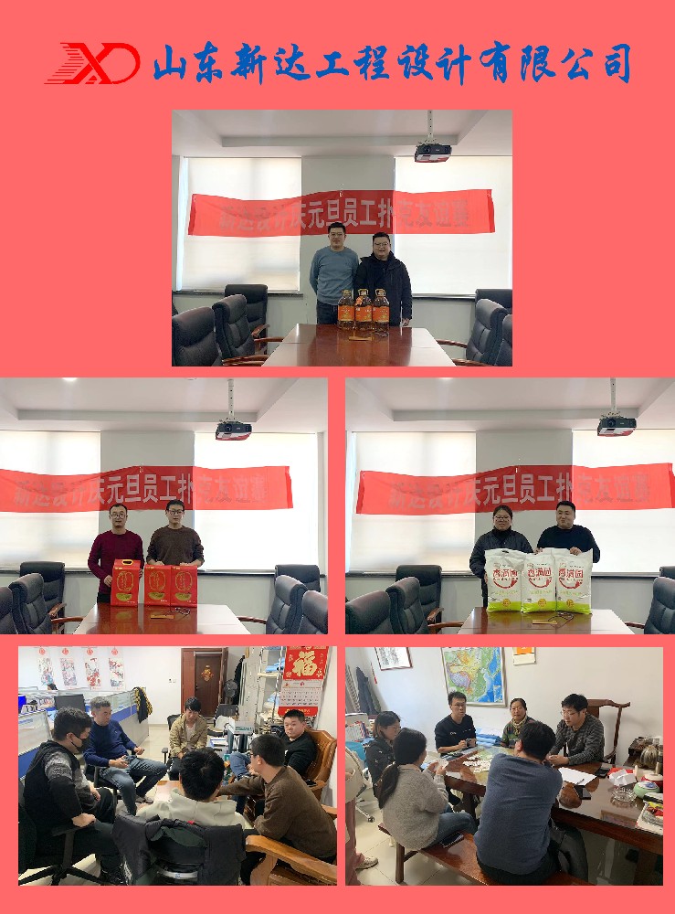 华体买球成功举办“2025迎新年员工够级扑克比赛”活动