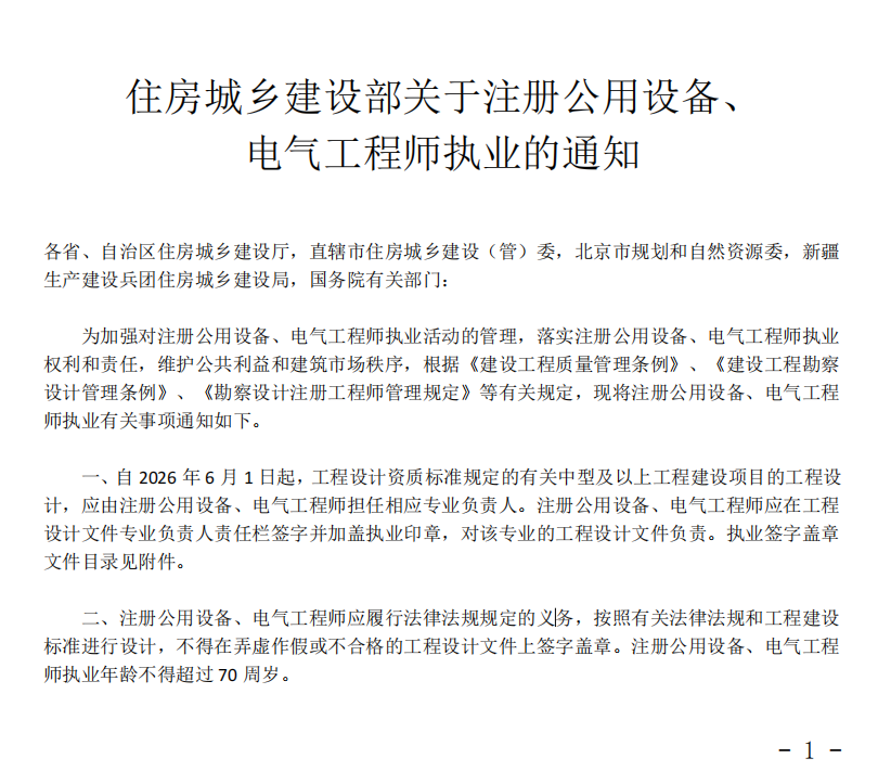 事关施工图出图要求  2026年6月1日起实施  速看！！！