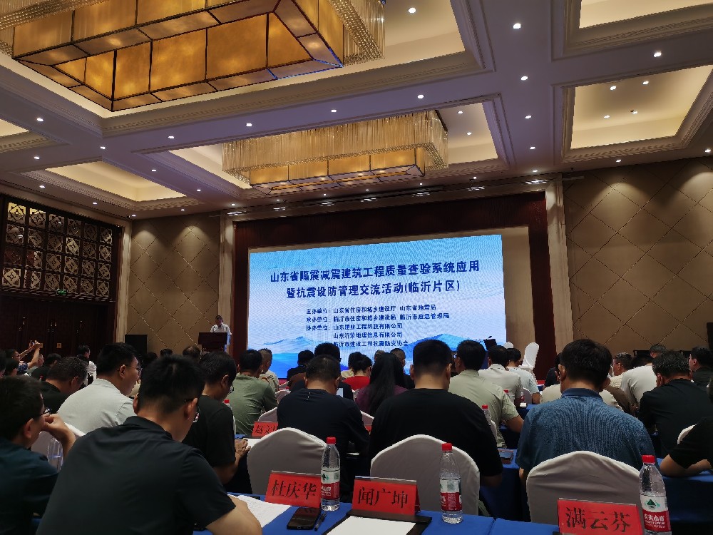 山东省住建厅发布《关于加强隔震减震建筑工程全生命周期管理的通知》