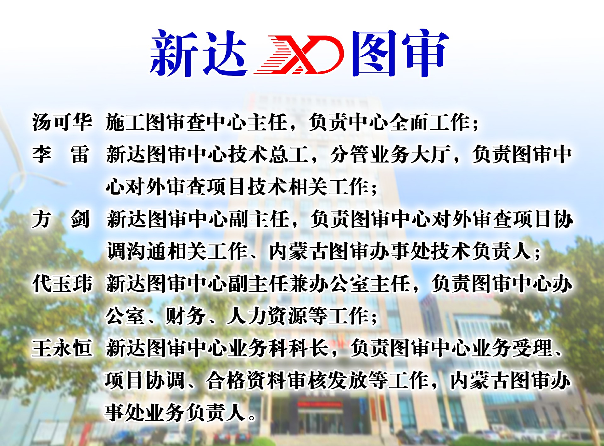 tushen现任领导.jpg