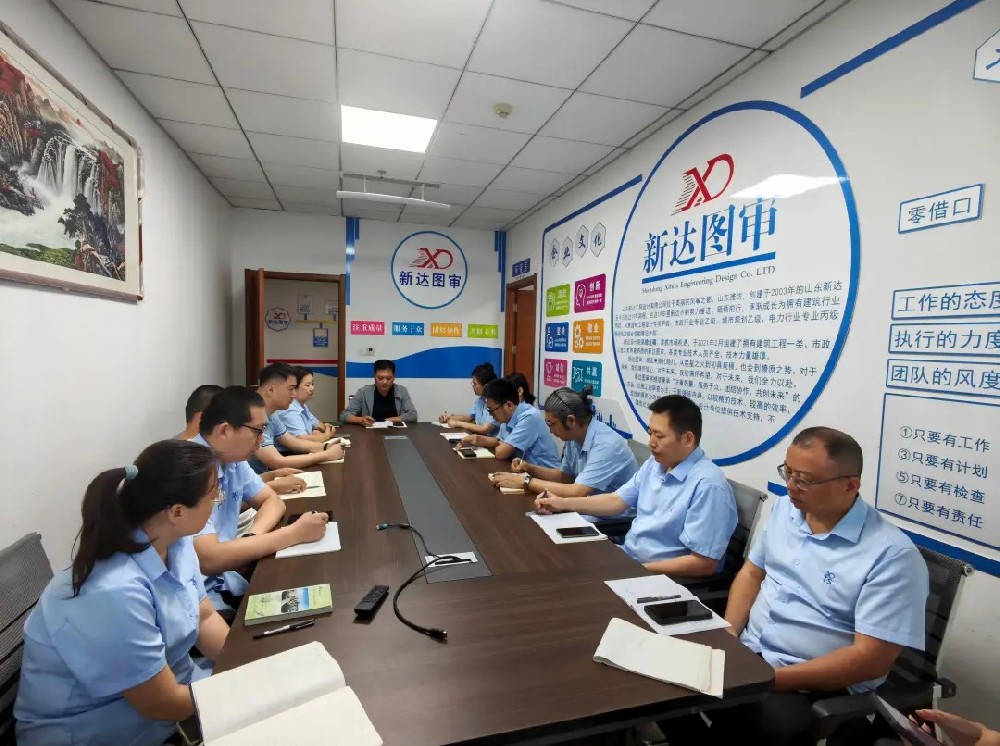 复盘成效补短板，凝心聚力冲目标——新达图审召开2026年上半年工作会议