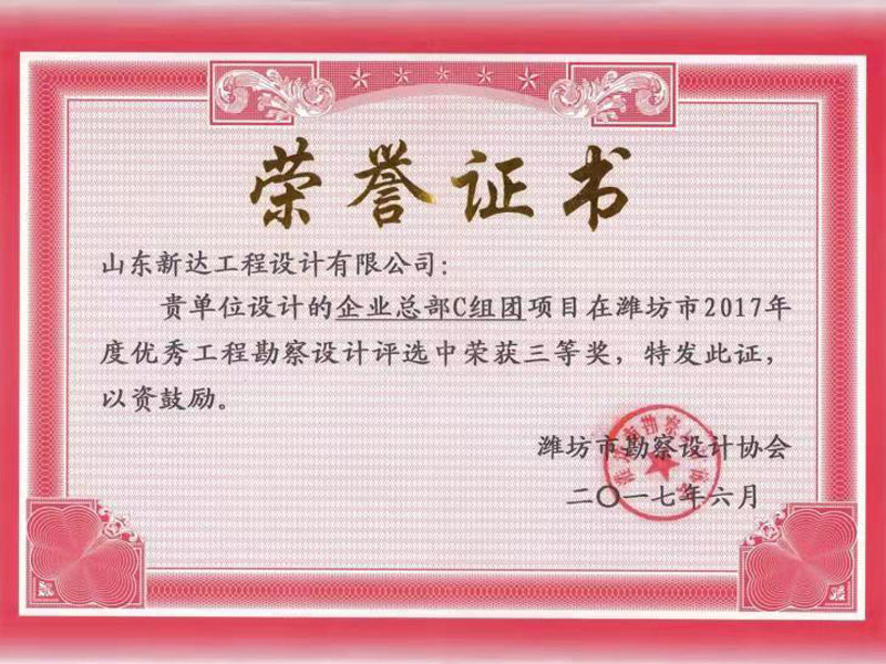 荣誉证书